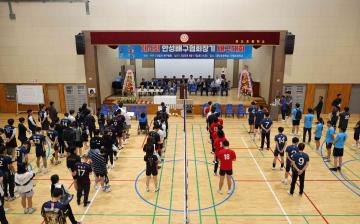제4회 안성배구협회장기 배구대회