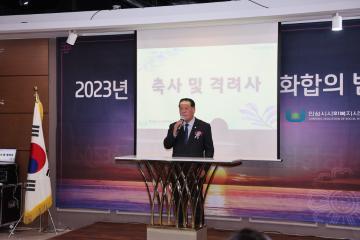 안성시사회복지사협회 정기총회 및 회원화합의밤