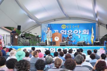 제15회 삼죽 국사봉 꿈의 음악회