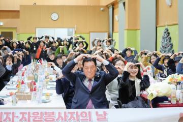 안성시 장애인복지관 후원자 자원봉사자의 날