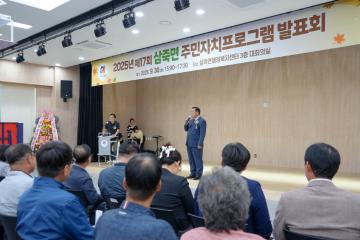 삼죽면 주민자치위원회 프로그램 발표회