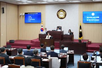 제243회 안성시의회 임시회 제1차 본회의