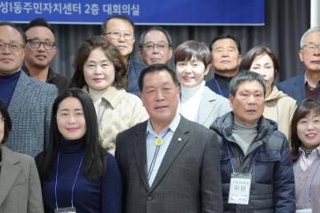 안성1동 주민자치회 위원 위촉식