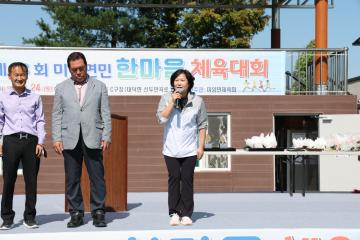 제18회 미양면민 한마음 체육대회