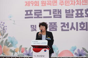 2026 원곡면주민자치센터 프로그램발표회
