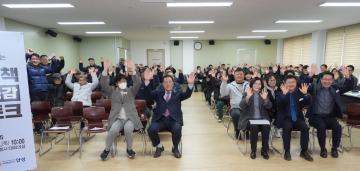 서운면 정책공감토크 참석