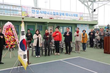 2024년 안성시테니스협회장배 테니스대회