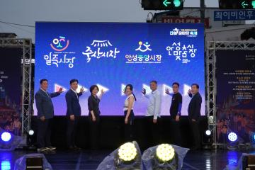 2026 안성장마당축제