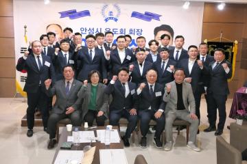 안성시유도회장 이취임식
