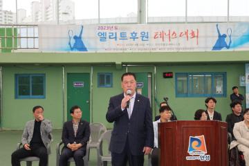 2023 엘리트후원 테니스대회