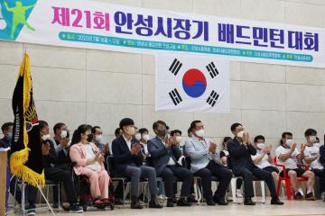 제21회 안성시장기 배드민턴대회