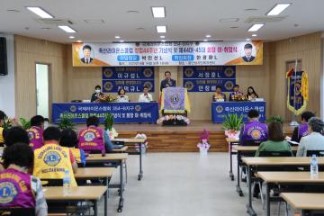 죽산라이온스클럽 창립44주년 기념식 및 제44대·45대 회장 이취임식