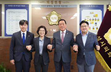 안성시의회, 안성시청 1차 간담회