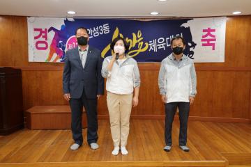제14회 안성3동민 한마음 체육대회