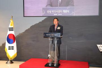 안성미디어센터 개관식