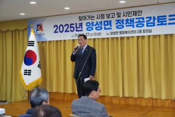 양성면 정책공감토크