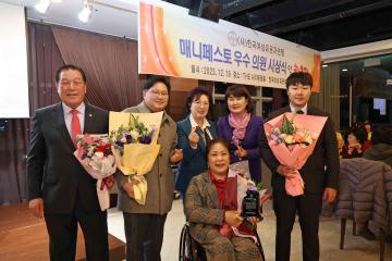 사단법인 한국여성유권자연맹 매니페스토 우수의원 시상식 및 송년회