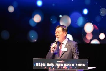 제26회 자원봉사자의날