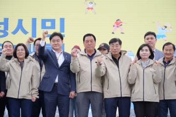 시민체육대회 개회식