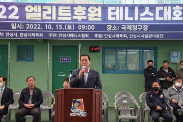 2022 엘리트 후원 테니스대회