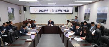 2023년 5월 의원간담회