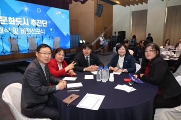 문화도시 발대식