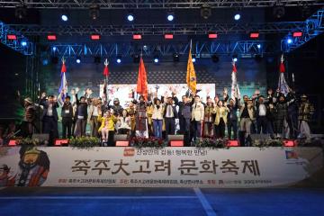 제18회 죽주대고려 문화축제