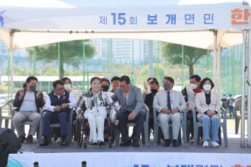 제15회 보개면민 체육대회