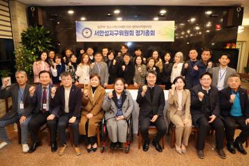 법무부 청소년범죄예방위원 평택지역협의회 서안성지구위원회 정기총회