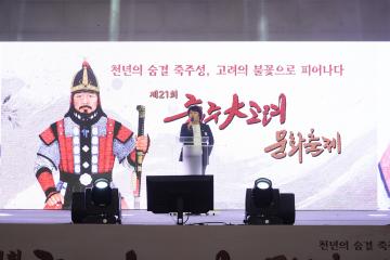 죽주대고려문화축제
