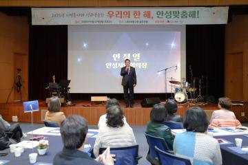 2025 시민동아리 성과공유의 한해, 안성맞춤해