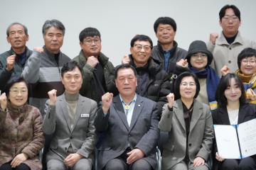 미양면 주민자치회 위원 위촉식