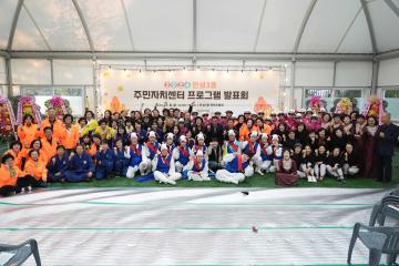 2024년 안성3동 주민자치센터 프로그램 발표회