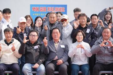 2026 경기남부권 3개 시체육회 임직원 체육대회