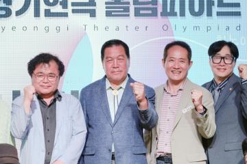 제35회 경기연극 올림피아드 시상식 및 폐막식