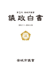 제5대 의정백서 대표이미지