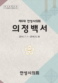제6대 의정백서 대표이미지