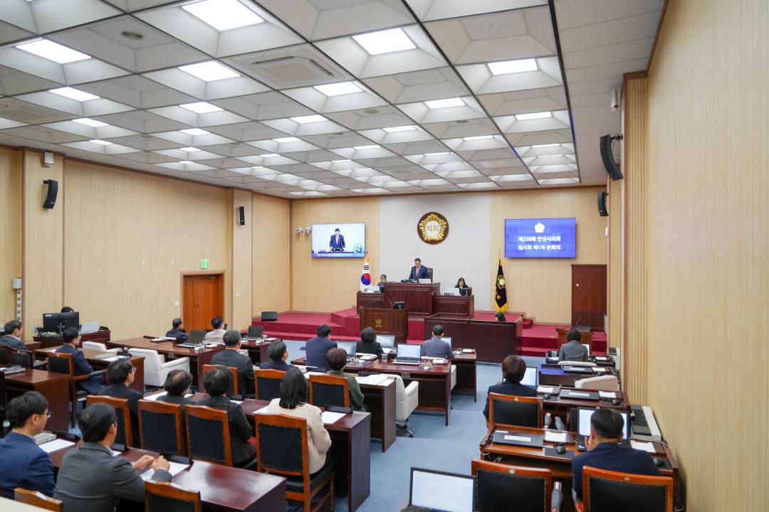 '안성시의회, 제236회 임시회 제1차 본회의 개최' 게시글의 사진(1) '안성시의회, 제236회 임시회 제1차 본회의 개최 (1).jpg'